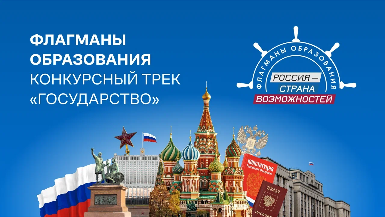 Жителей Тувы приглашают пройти просветительский курс «Флагманов образования» о роли гражданина в устройстве страны Жителей Тувы приглашают пройти просветительский курс «Флагманов образования» о роли гражданина в устройстве страны