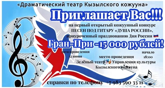 Уважаемые жители Кызылского кожууна! Драматический театр нашего кожууна приглашает вас Уважаемые жители Кызылского кожууна! Драматический театр нашего кожууна приглашает вас