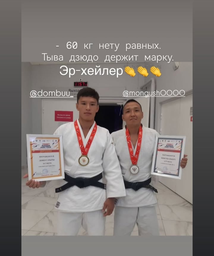 Спортсмены из Тувы блистают на международном турнире Russian Judo Tour Спортсмены из Тувы блистают на международном турнире Russian Judo Tour