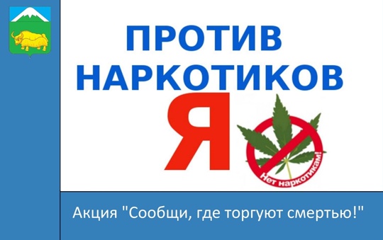 Наркотики — путь в никуда Наркотики — путь в никуда
