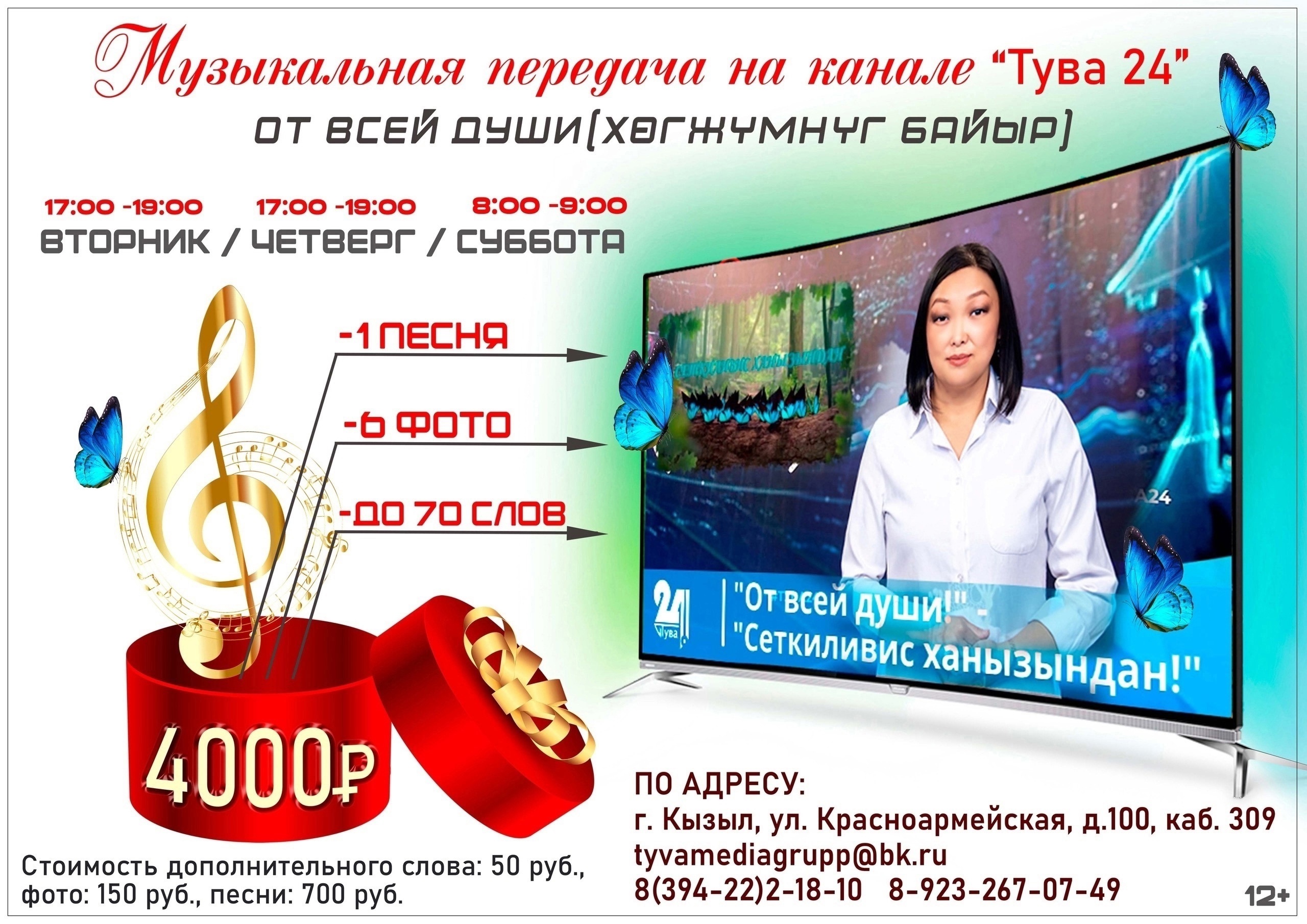 Реклама