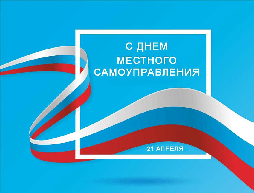Глава Тувы поздравил работников органов местного самоуправления с профессиональным праздником