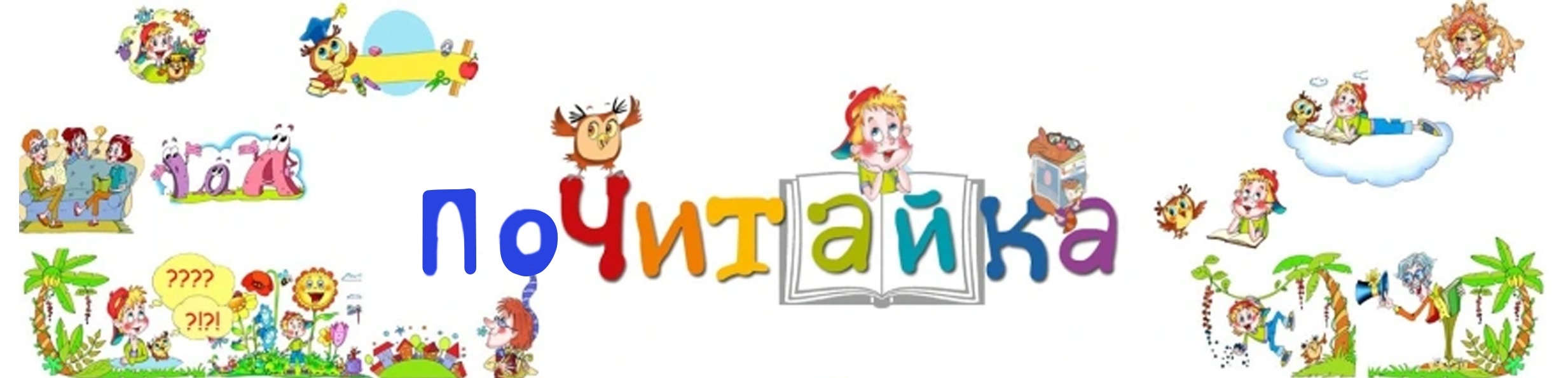 Внимание, внимание! Стартует 3 финальный в этом году сезон ВДЦ «Почитай-ка»! Внимание, внимание! Стартует 3 финальный в этом году сезон ВДЦ «Почитай-ка»!