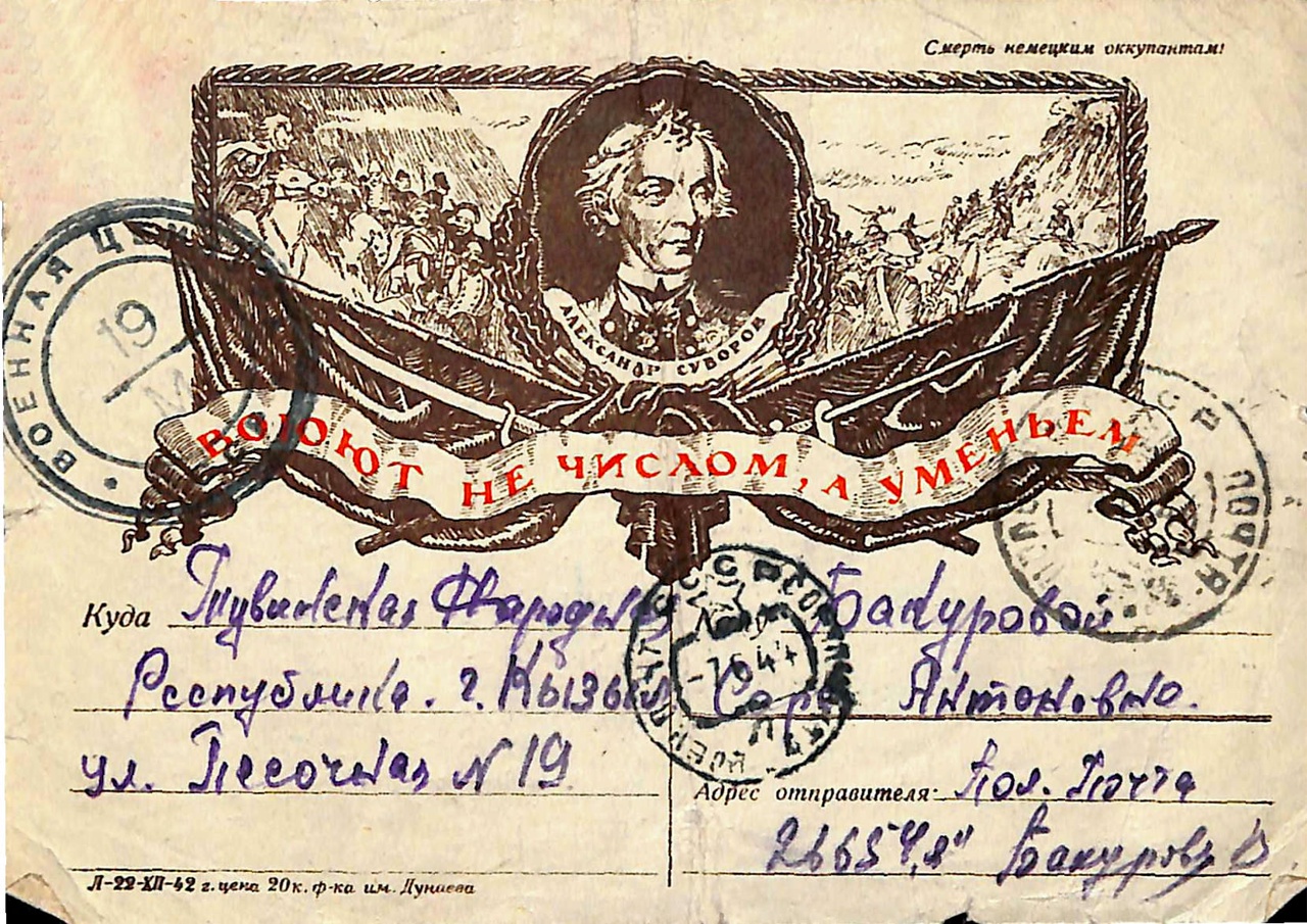 Рубрика «Эхо Победы» Рубрика «Эхо Победы»