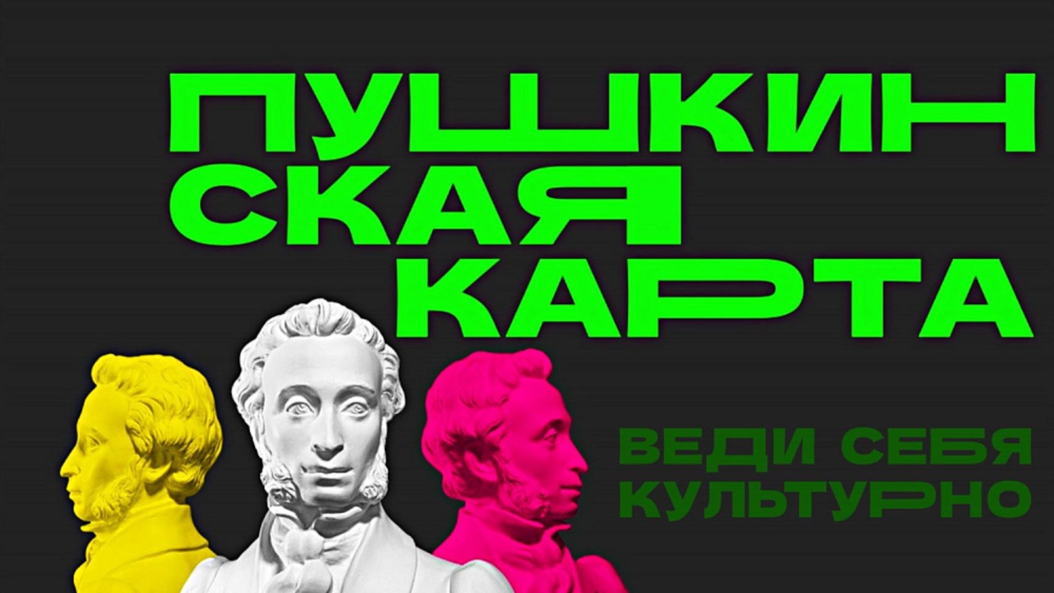 С 2026 года оператором программы «Пушкинская карта» станет Банк ВТБ С 2026 года оператором программы «Пушкинская карта» станет Банк ВТБ