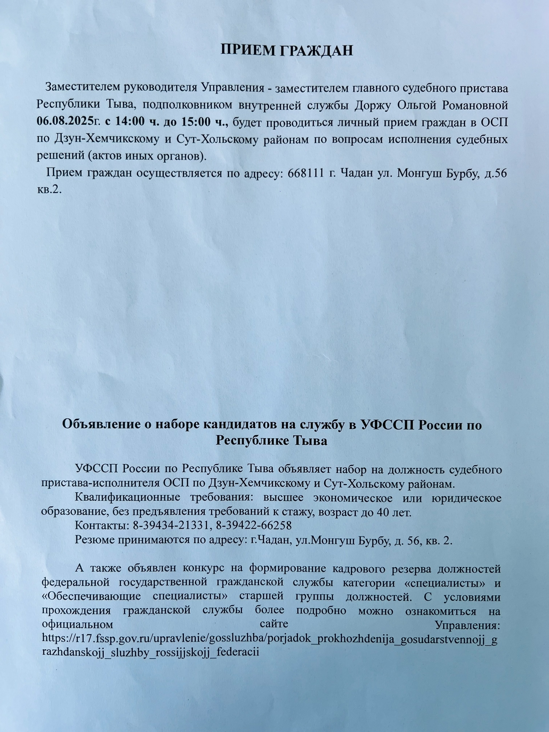 Просим проголосовать за нашего земляка Сат Бай-Белека Просим проголосовать за нашего земляка Сат Бай-Белека