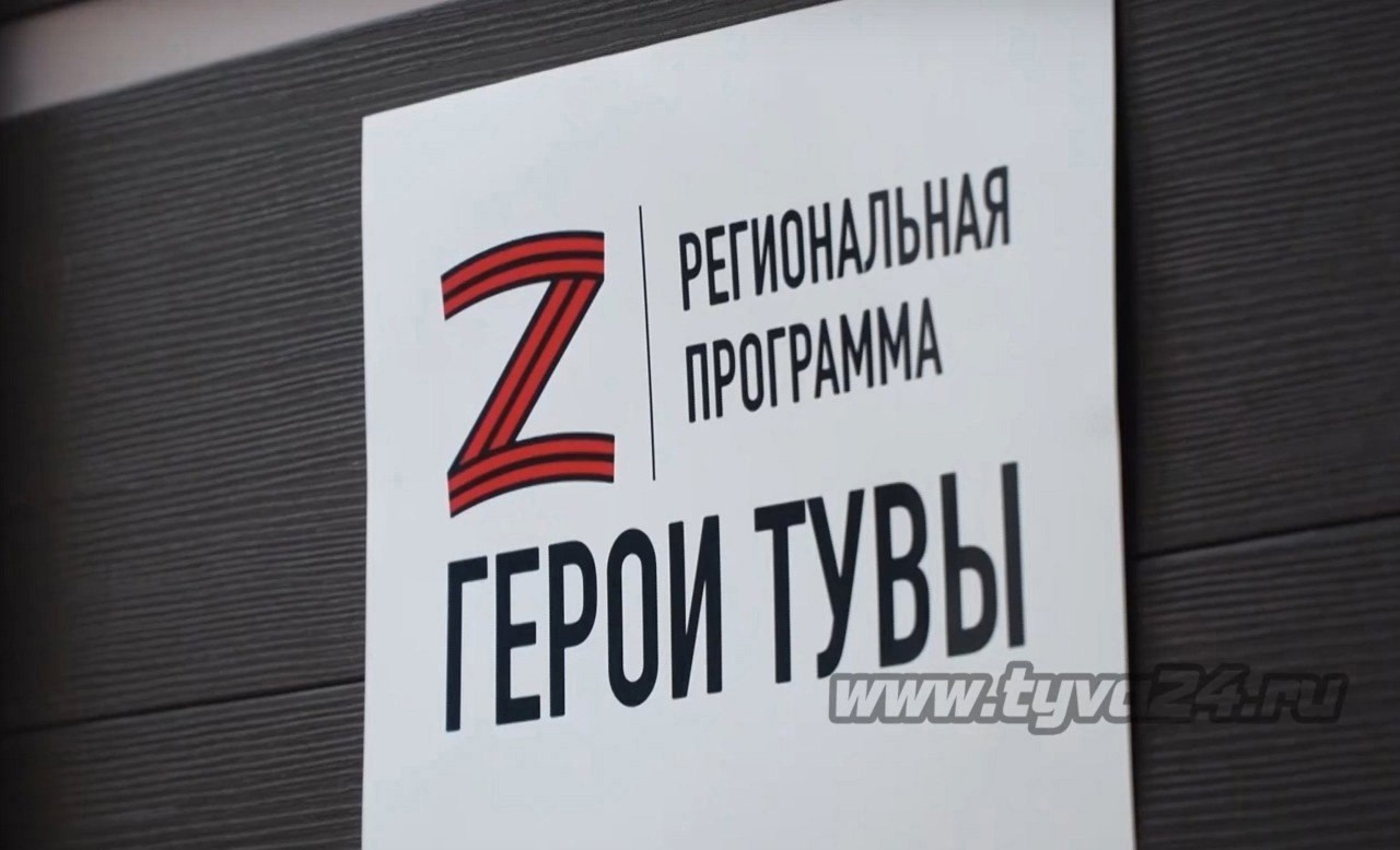 В Туве продолжается конкурсный отбор для кадрового проекта «Герои Тувы»