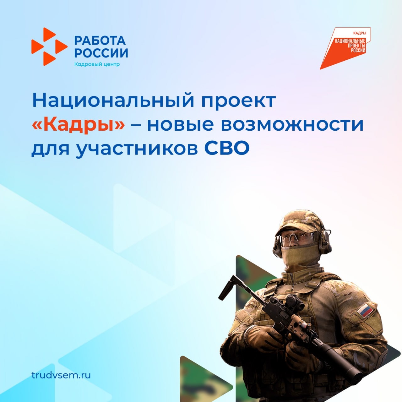 Ветераны СВО из Тувы осваивают новые профессии Ветераны СВО из Тувы осваивают новые профессии