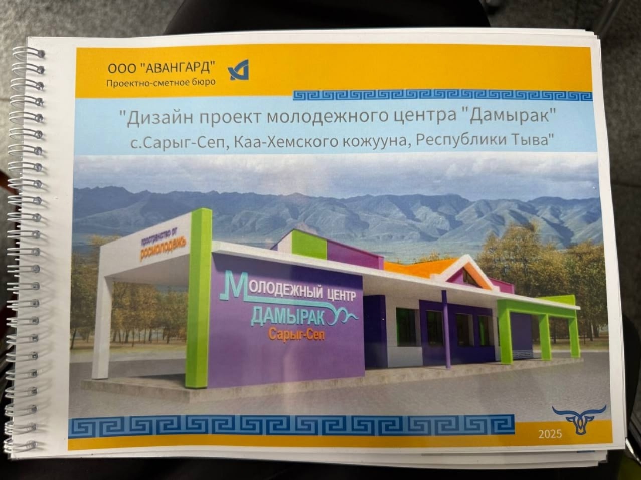 С огромным удовольствием спешим поделиться замечательной новостью: наш Каа-Хемский район вскоре ждёт множество положительных изменений! С огромным удовольствием спешим поделиться замечательной новостью: наш Каа-Хемский район вскоре ждёт множество положительных изменений!
