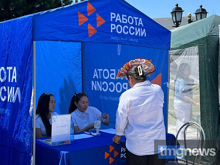 Работодателей Тувы приглашают принять участие в региональном этапе Всероссийской ярмарки вакансий «Работа России. Время возможностей»