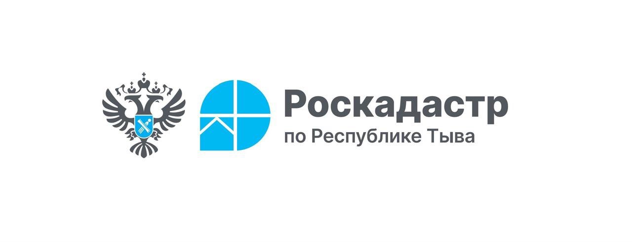 Оформление недвижимости – ответственный процесс, требующий точности и профессионализмаФилиал ППК «Роскадастр» в Республике Тыва – надежный партнер Оформление недвижимости – ответственный процесс, требующий точности и профессионализмаФилиал ППК «Роскадастр» в Республике Тыва – надежный партнер