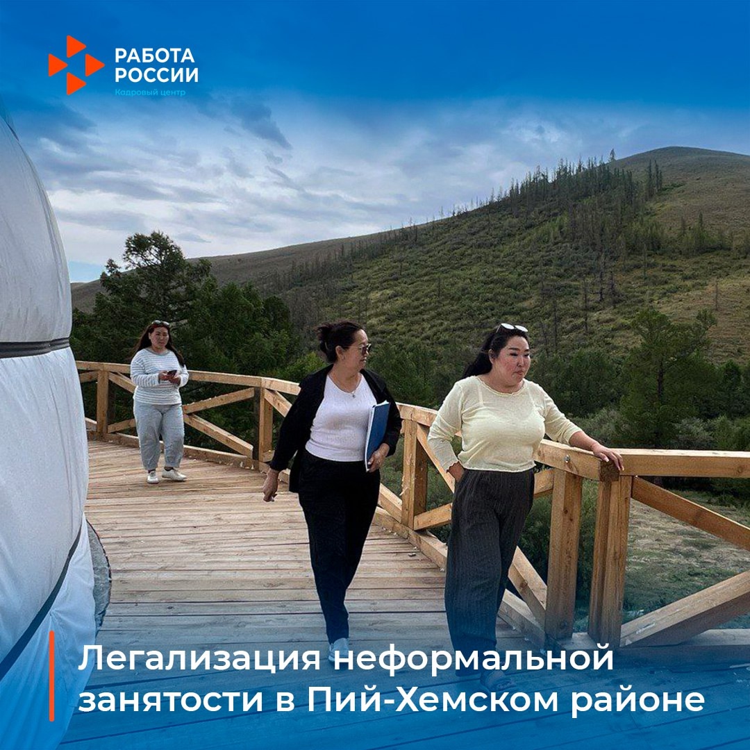 Муниципальная комиссия Пий-Хемского района проводит рейды по легализации трудовых отношений Муниципальная комиссия Пий-Хемского района проводит рейды по легализации трудовых отношений